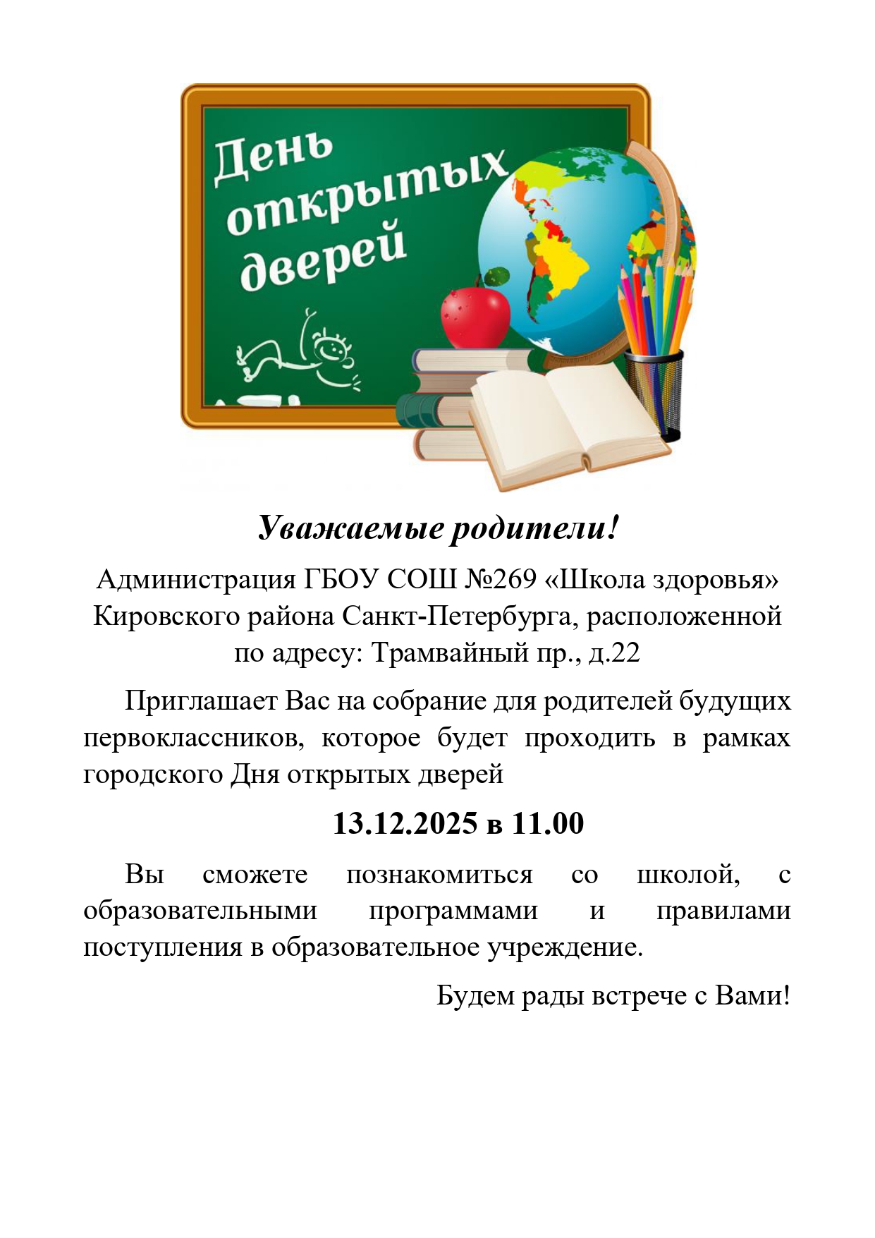 Den otkrutuh dverei 131225